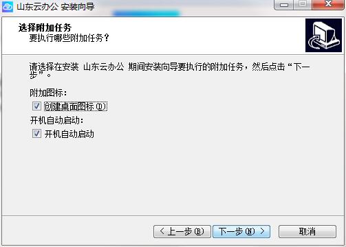 安装教程截图3
