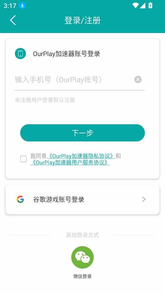 新手教程截图3