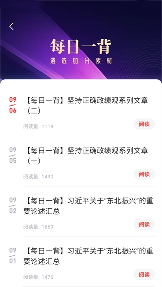 使用方法截图4