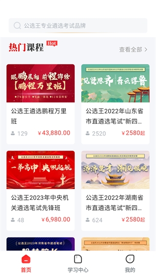 使用方法截图5
