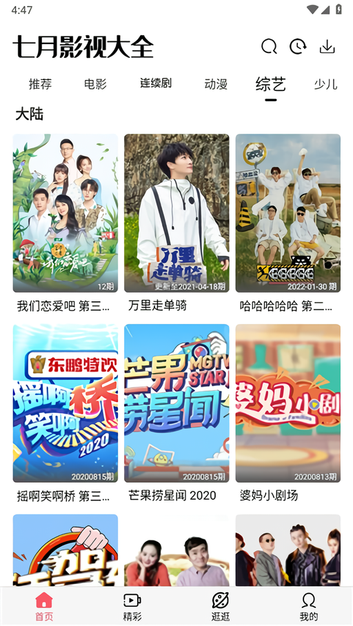 如何投屏截图1