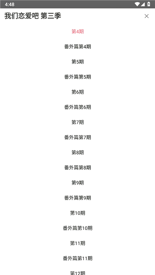 如何投屏截图4
