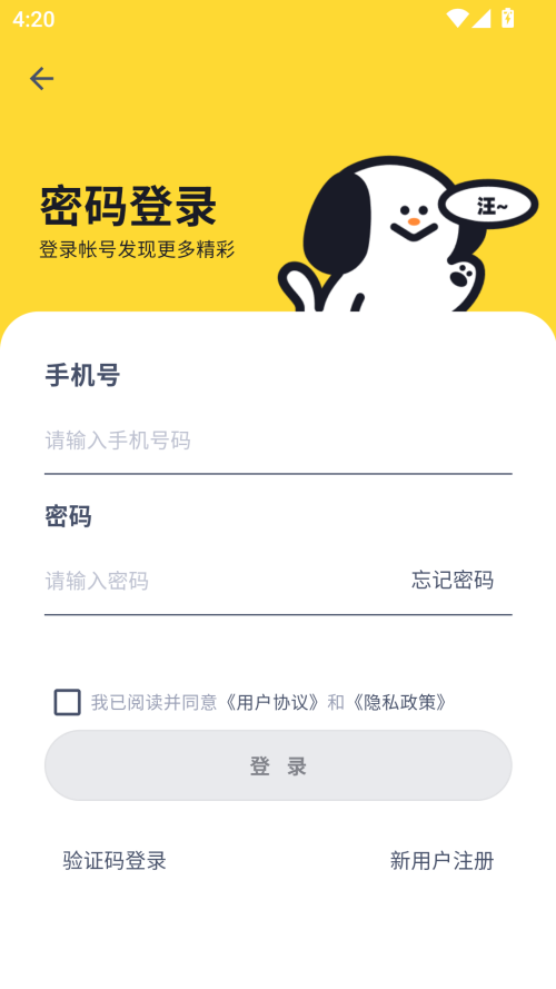 办理狗证方法截图2