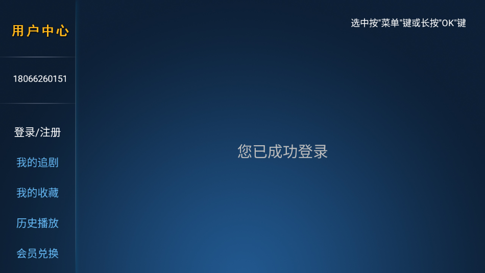使用教程截图3