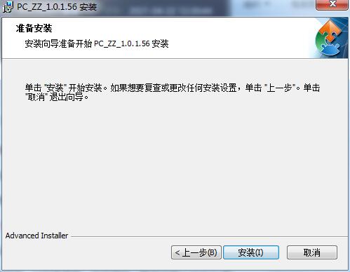 安装方法截图3