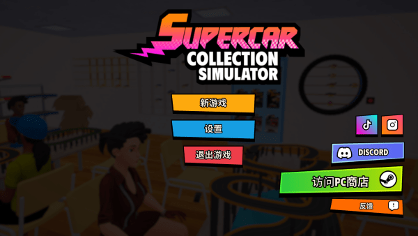 游戏攻略截图1