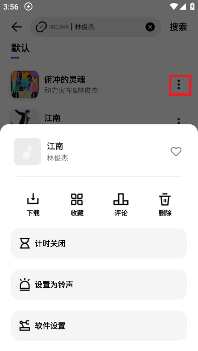 使用方法截图4