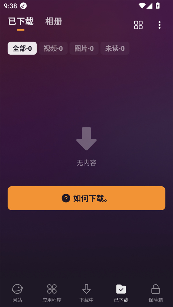 使用方法截图3