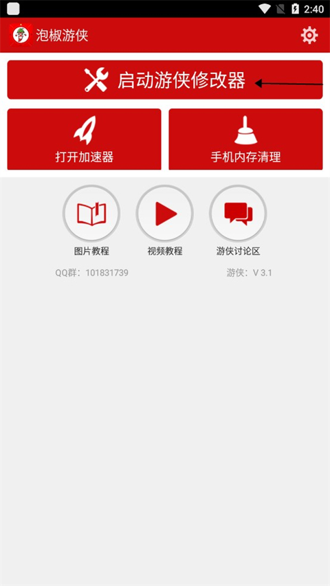 怎么用截图1