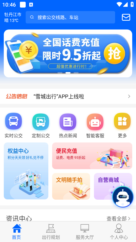 使用教程截图1