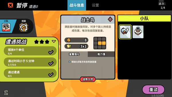 新手攻略5