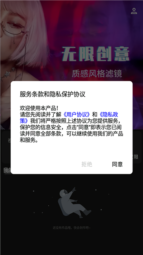 使用教程截图1