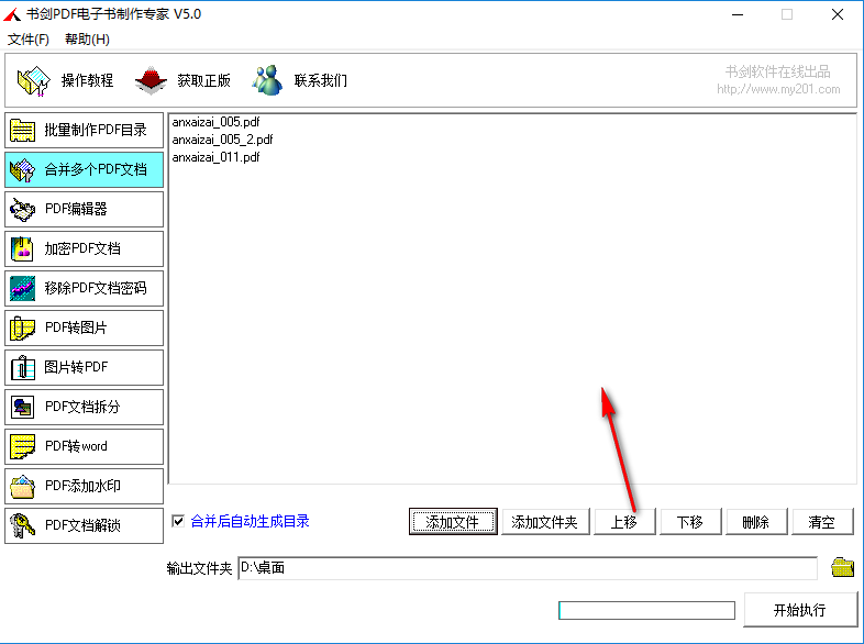 使用方法3
