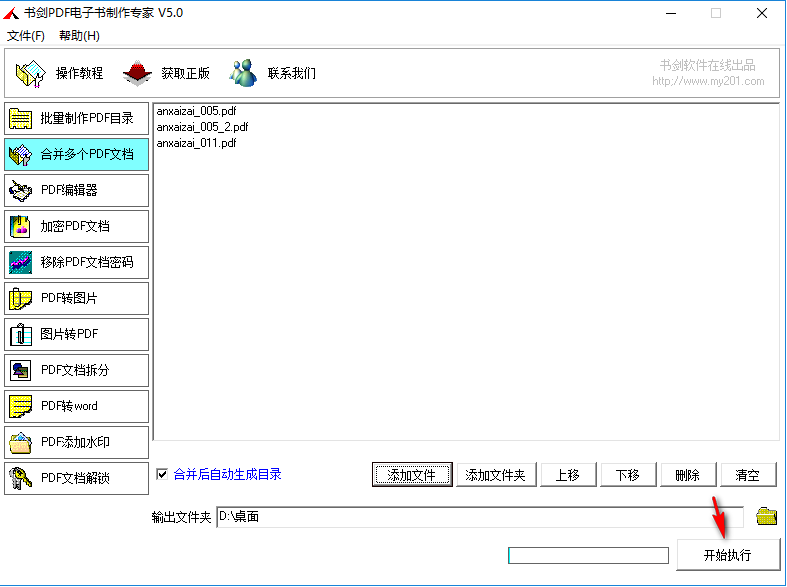 使用方法6