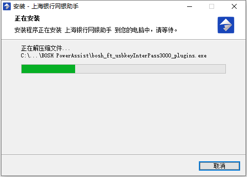安装教程截图2