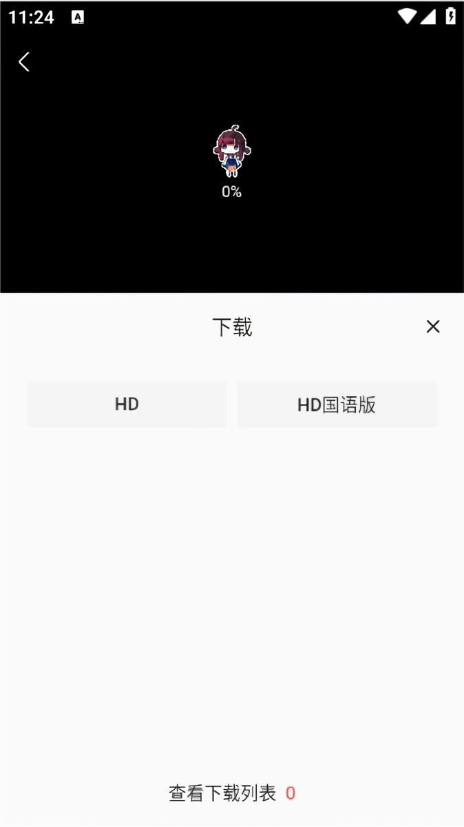 缓存视频方法截图3