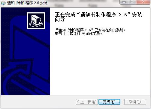 安装教程截图4