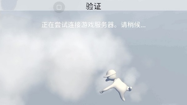 怎么联机截图2