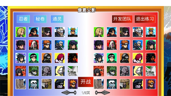 游戏攻略截图2