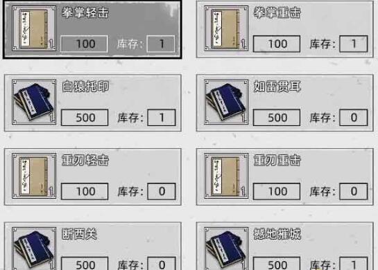 武功一览截图2