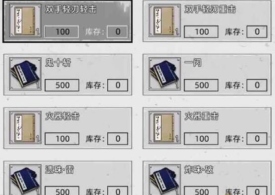 武功一览截图5
