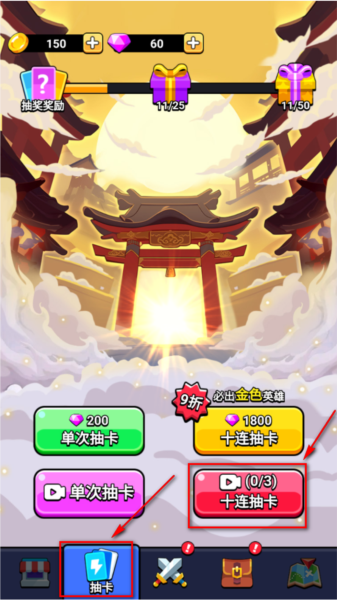 游戏攻略截图1
