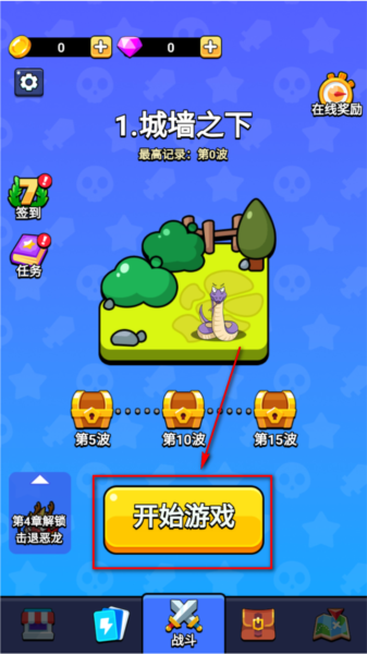 游戏攻略截图2