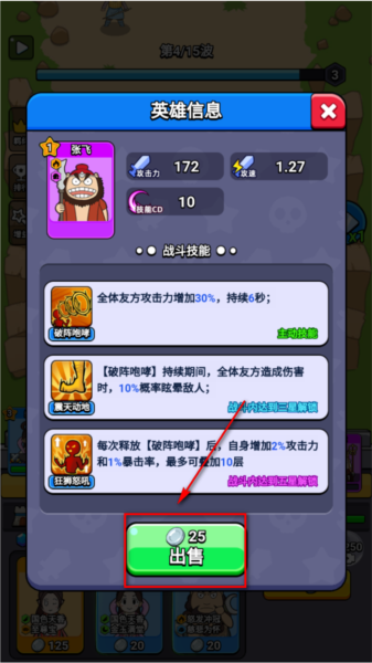 游戏攻略截图5