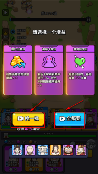 游戏攻略截图6