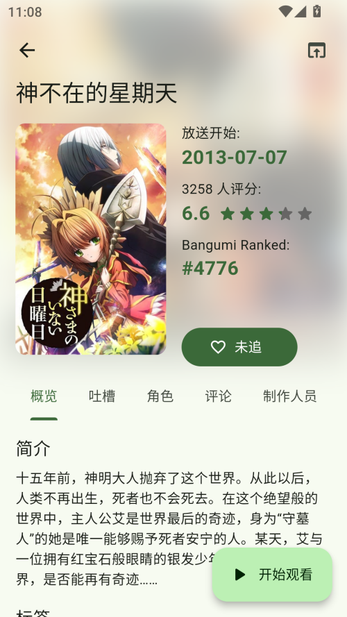 使用教程截图2
