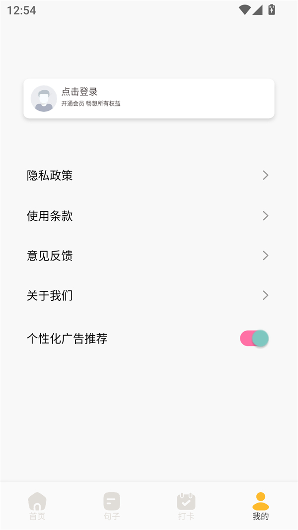 使用说明截图2
