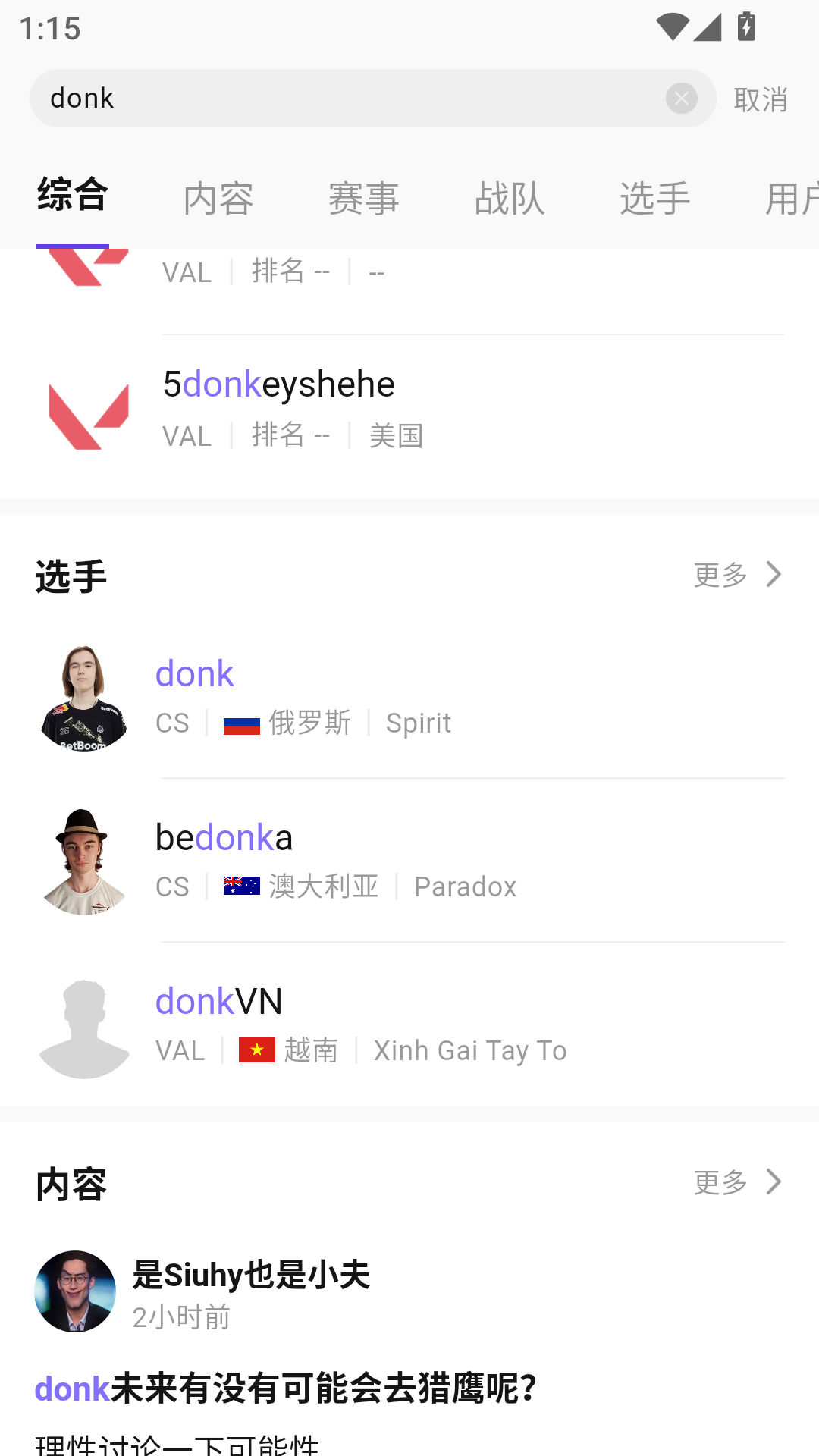 怎么搜索截图3