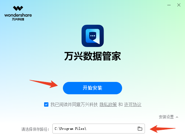 安装教程截图2