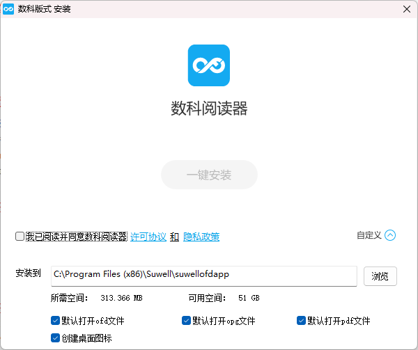 安装步骤2