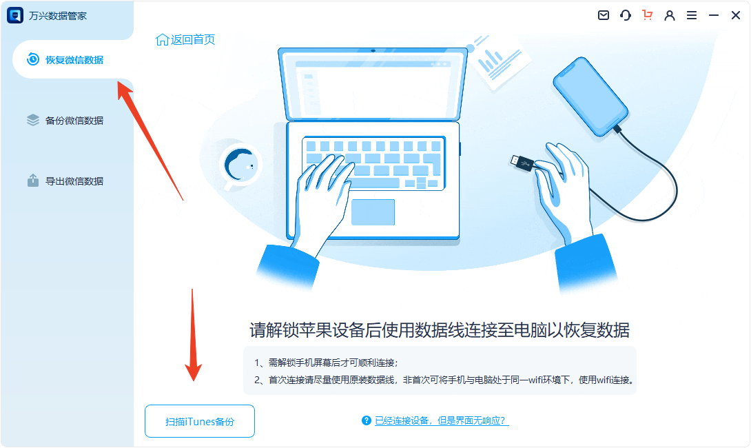 使用方法截图3