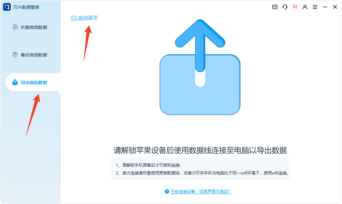 使用方法截图5