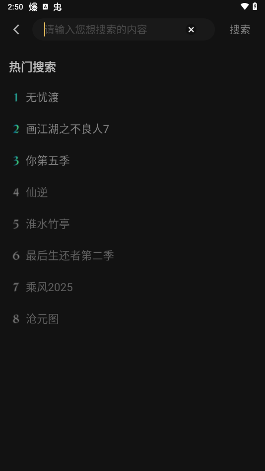 使用教程截图4
