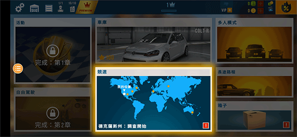 游戏攻略截图1