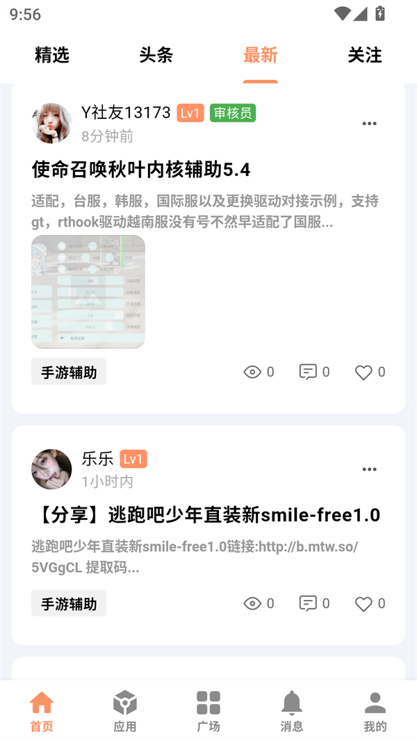 使用方法截图1
