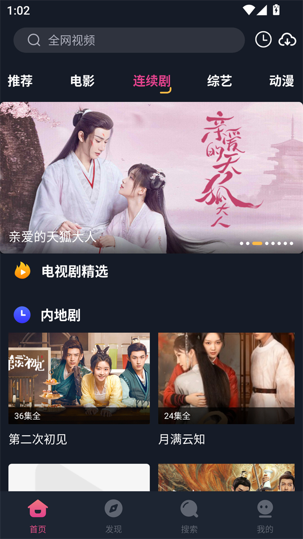 使用方法截图2
