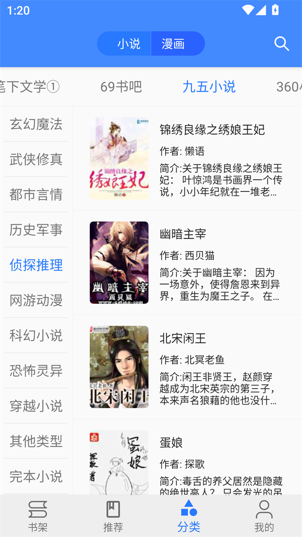 使用方法截图1