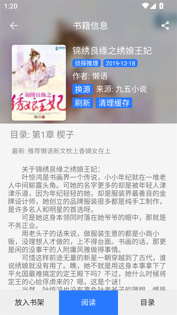使用方法截图2