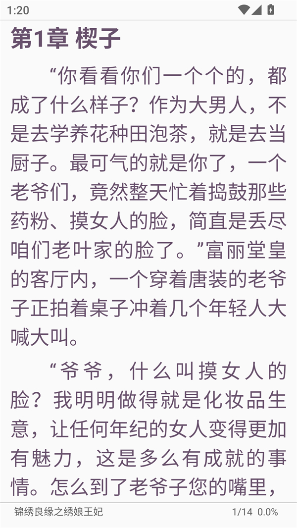 使用方法截图3