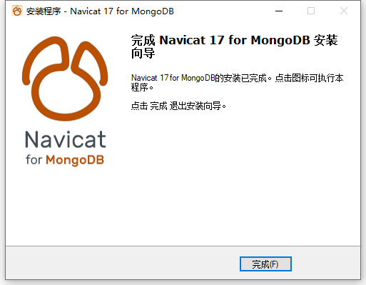 安装激活教程截图8