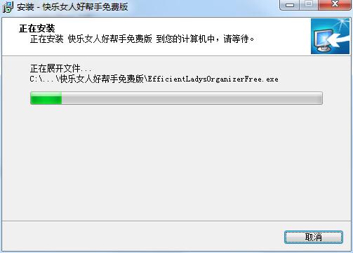 安装教程截图7