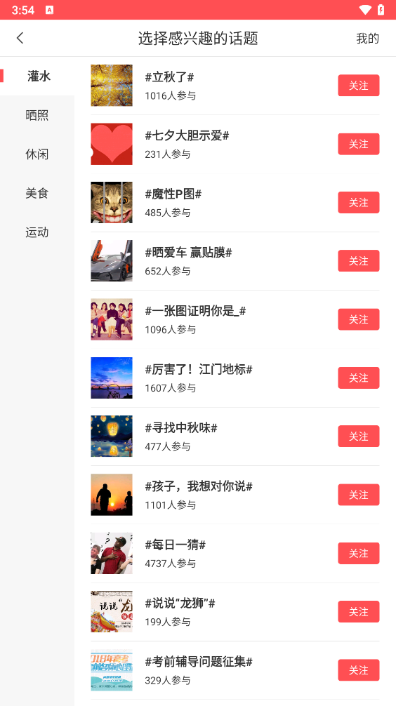使用方法截图3