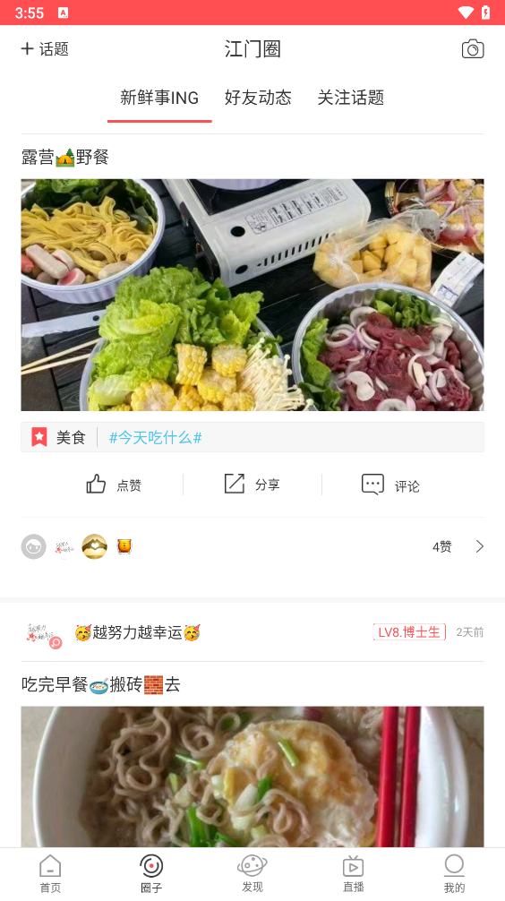 使用方法截图4