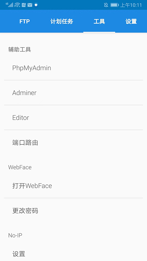 使用教程截图6