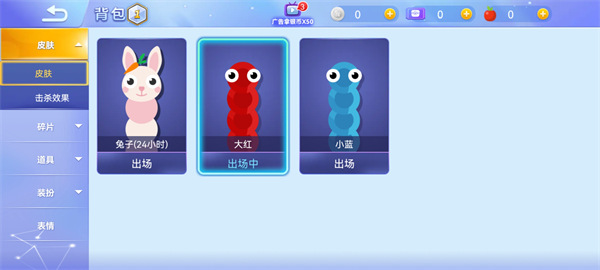怎么换皮肤颜色截图1