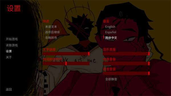如何设置中文截图3